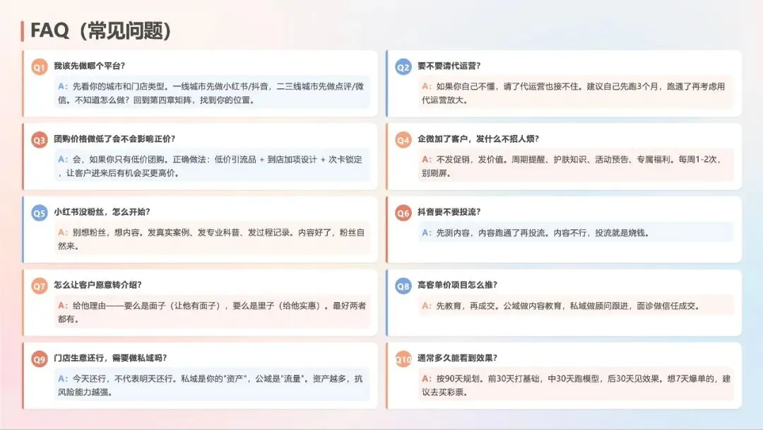 2026美业门店全域获客指南