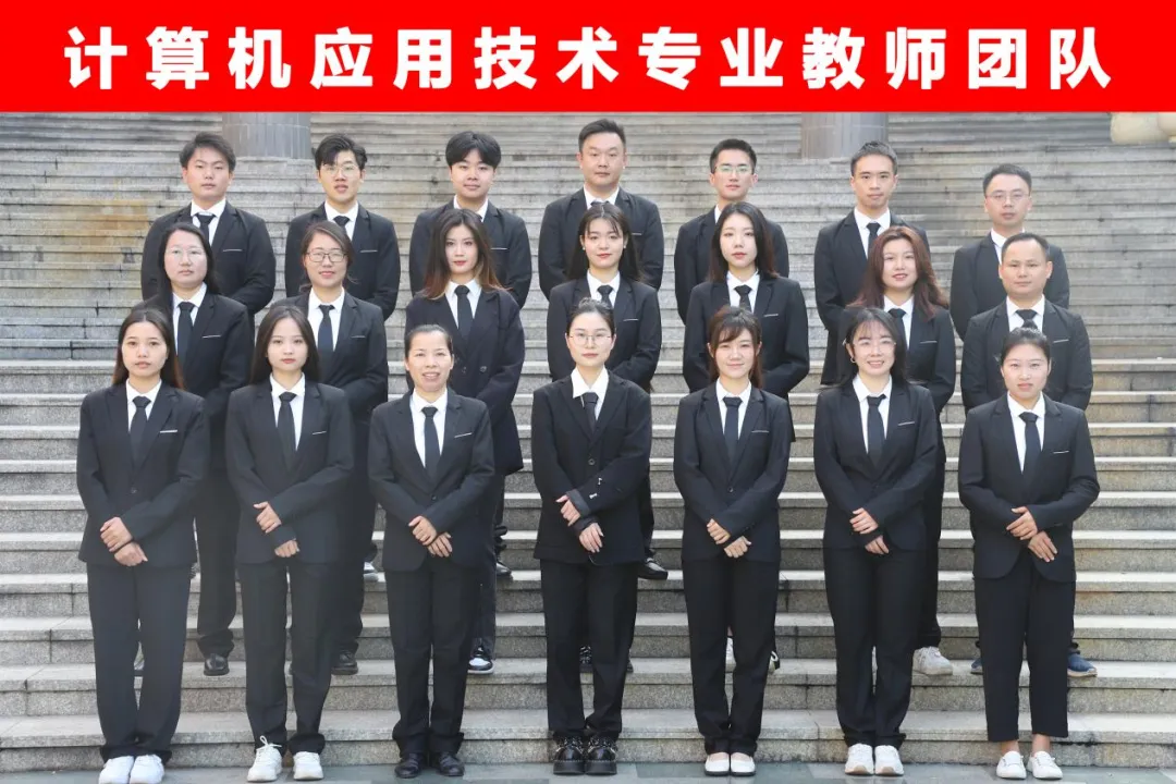 2024春招专业推荐 | 计算机应用技术专业——领航数字化科技发展