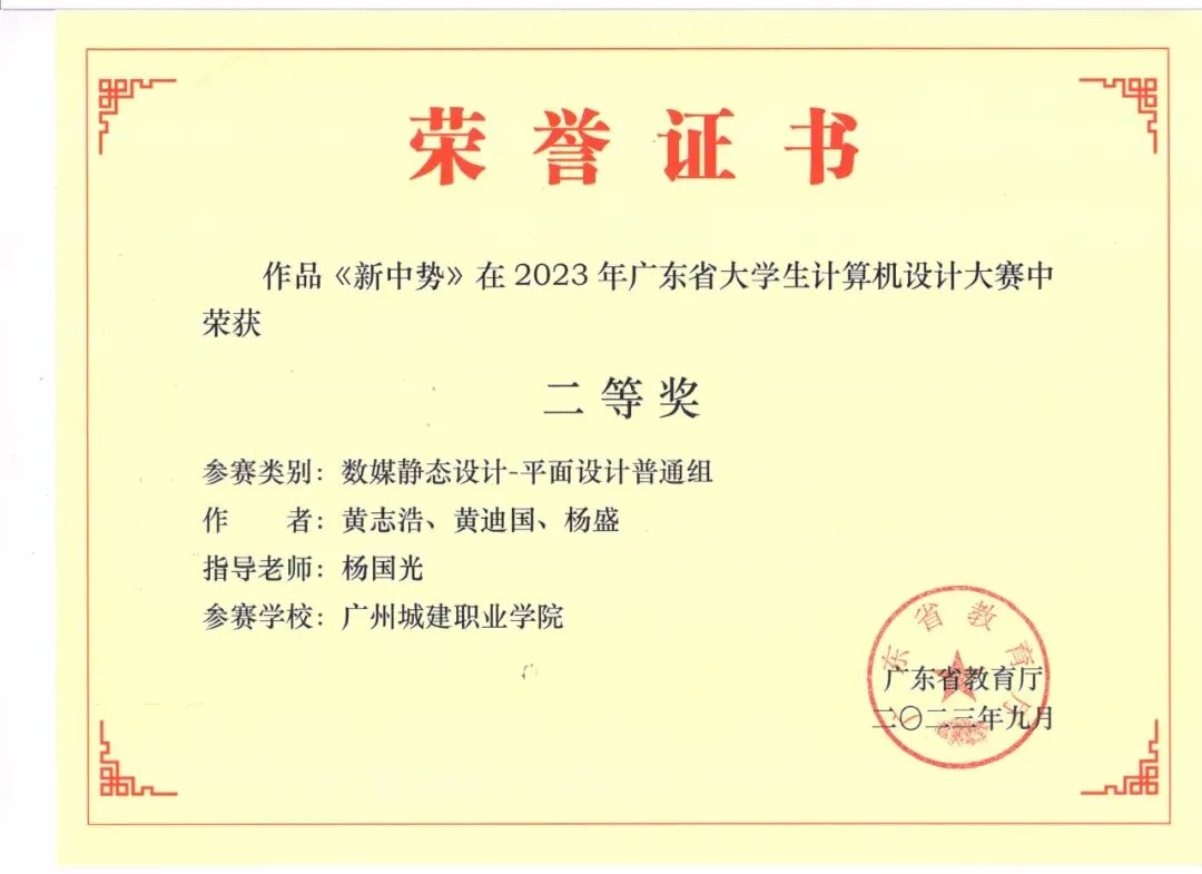 2024春招专业推荐 | 计算机应用技术专业——领航数字化科技发展