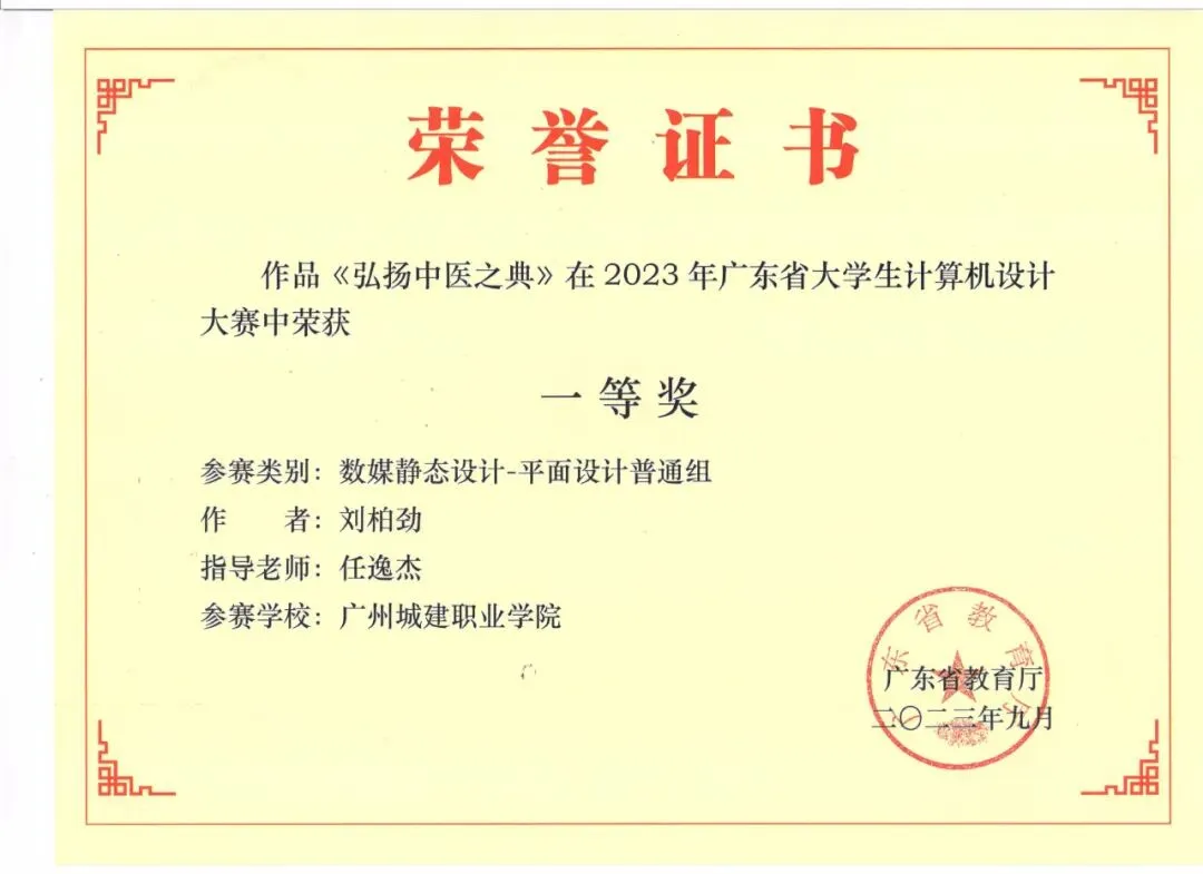 2024春招专业推荐 | 计算机应用技术专业——领航数字化科技发展