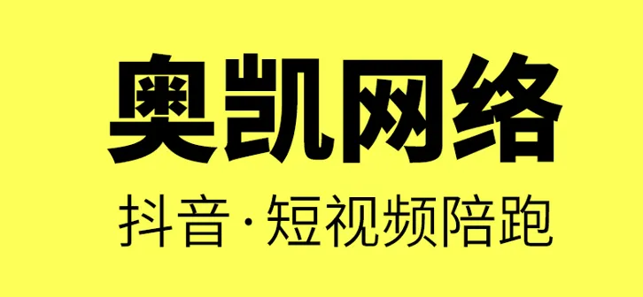 宁波短视频运营/宁波短视频推广方案,奥凯只做工厂专属定制化方案