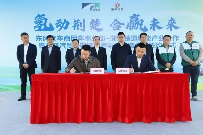 市场 | 东风汽车1500辆氢能重卡签约