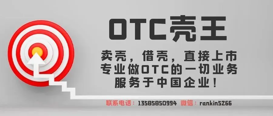 美国OTC市场重磅升级!盘后数据免费送