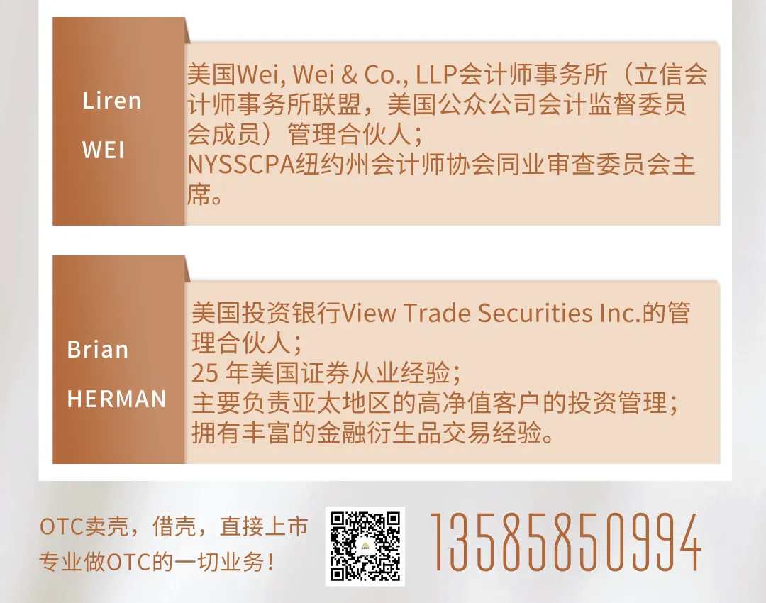 美国OTC市场重磅升级!盘后数据免费送