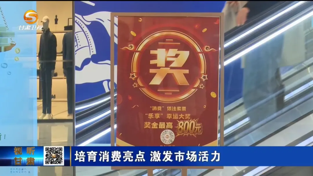 培育消费亮点 激发市场活力