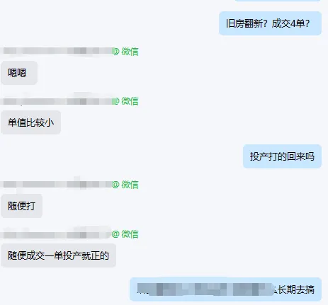 闲鱼获客-超级擦亮投697元,进线87个客户,一个成本8~9元