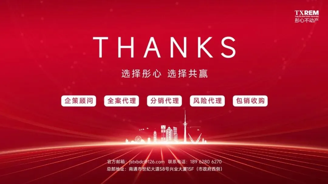 南通市区房地产市场三月月报