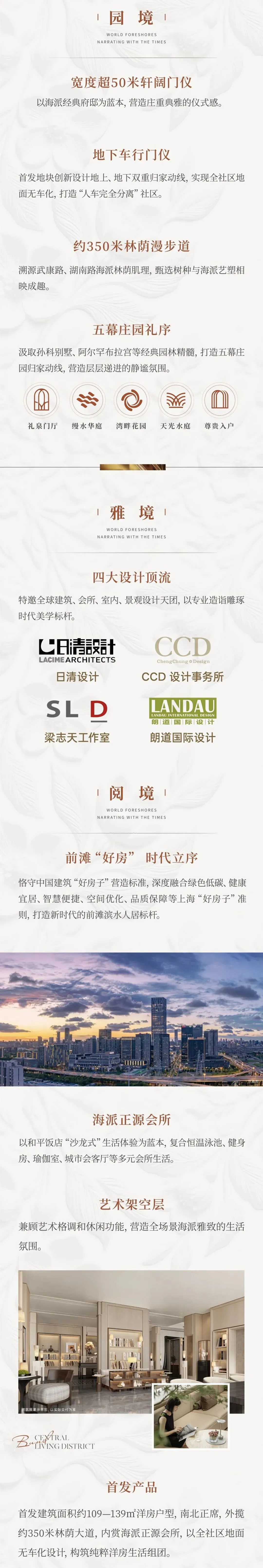 三林新盘前滩元境,行政属三林,市场叫前滩