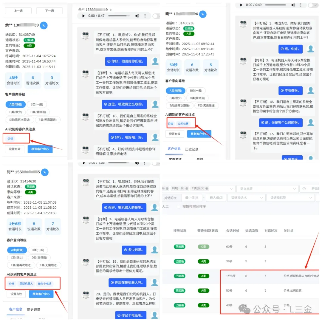 电销机器人:低成本拓客,高转化获客