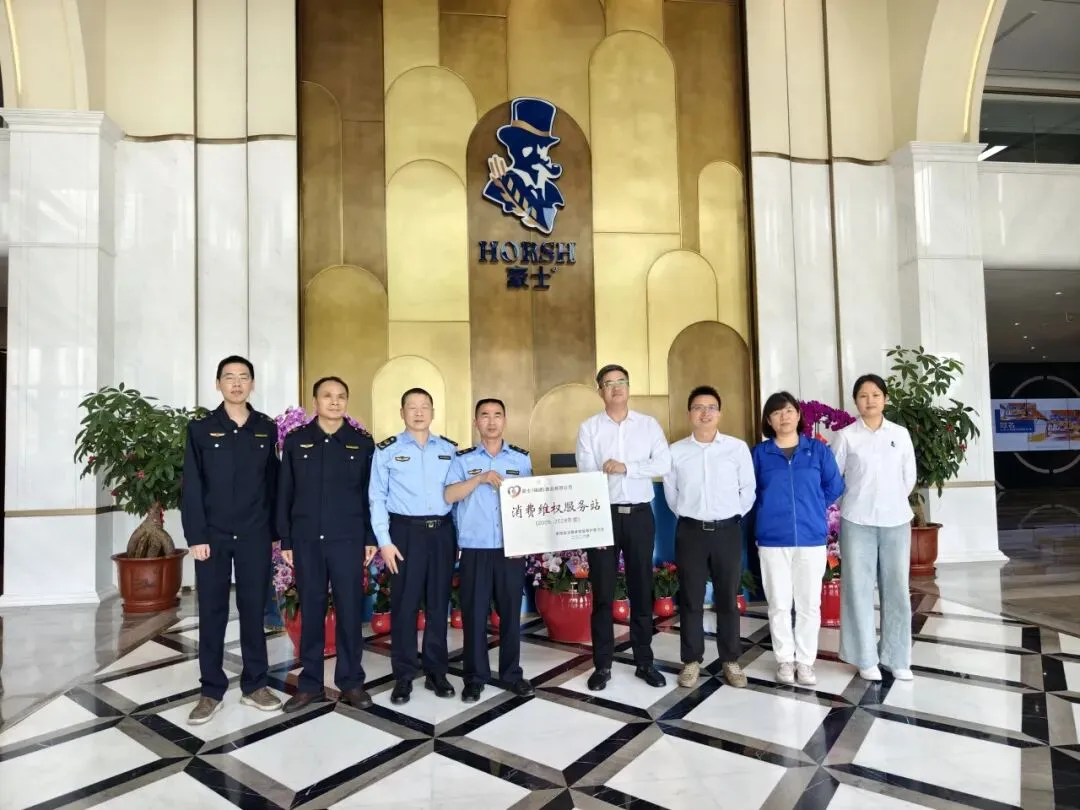 守护品质,共建信任 | 南靖县市场监督管理局授予豪士食品“消费维权服务站”牌匾