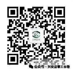 兴安县企业与零工市场招聘合集(2026年4月第1期)