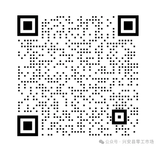 兴安县企业与零工市场招聘合集(2026年4月第1期)