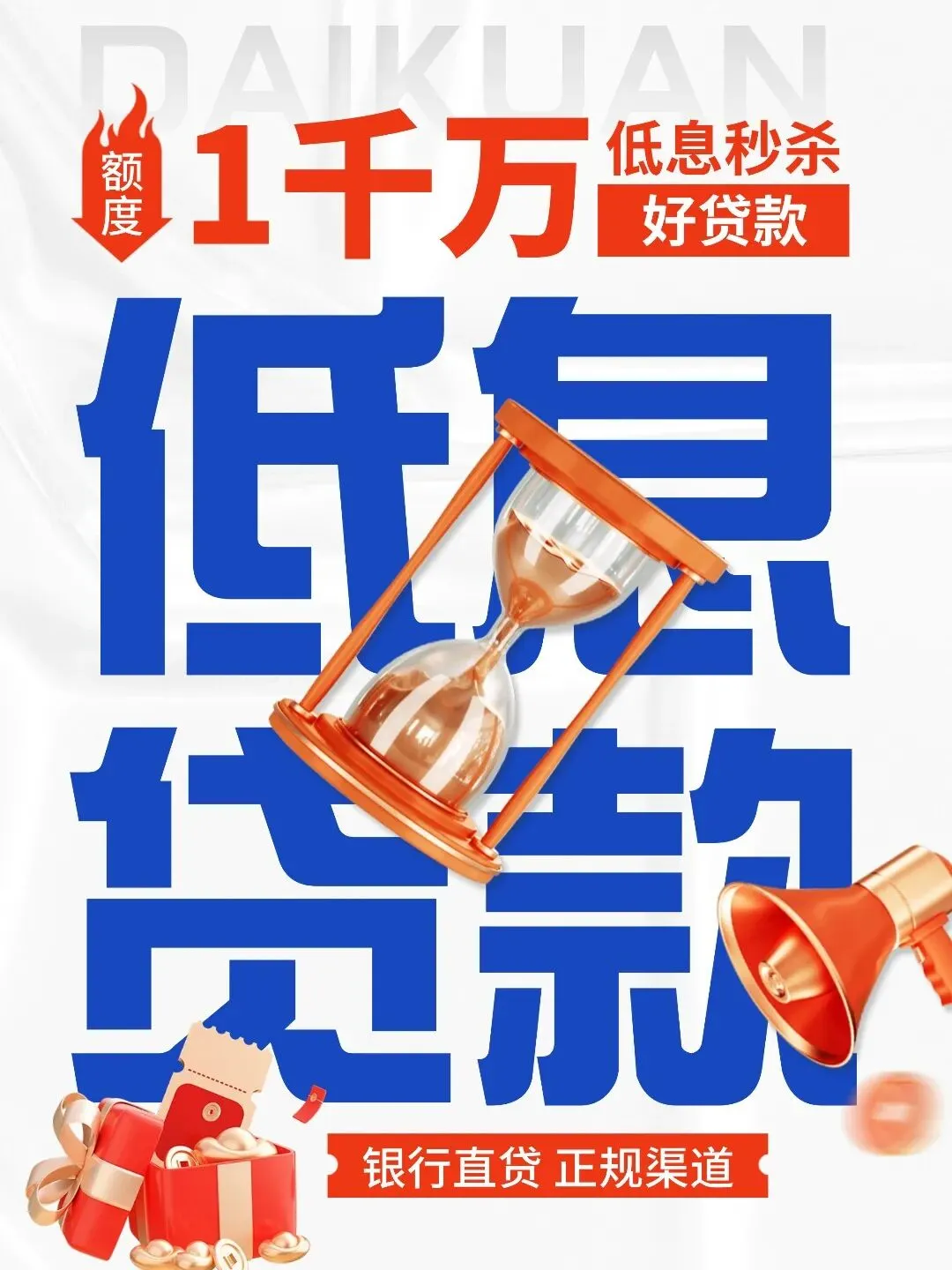 群发文案 | 回复率超高的贷款中介获客朋友圈文案配图(第140期)