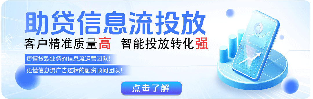 群发文案 | 回复率超高的贷款中介获客朋友圈文案配图(第140期)
