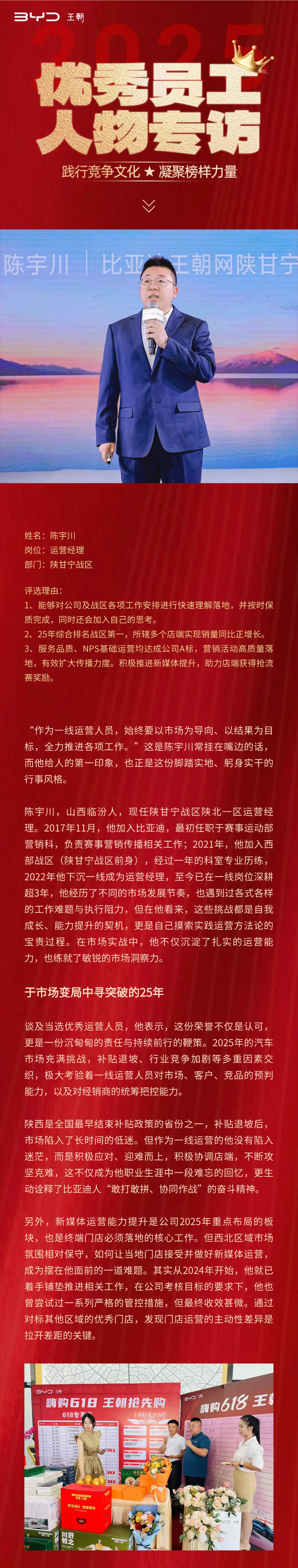 陈宇川:以市场为导向,以结果为目标