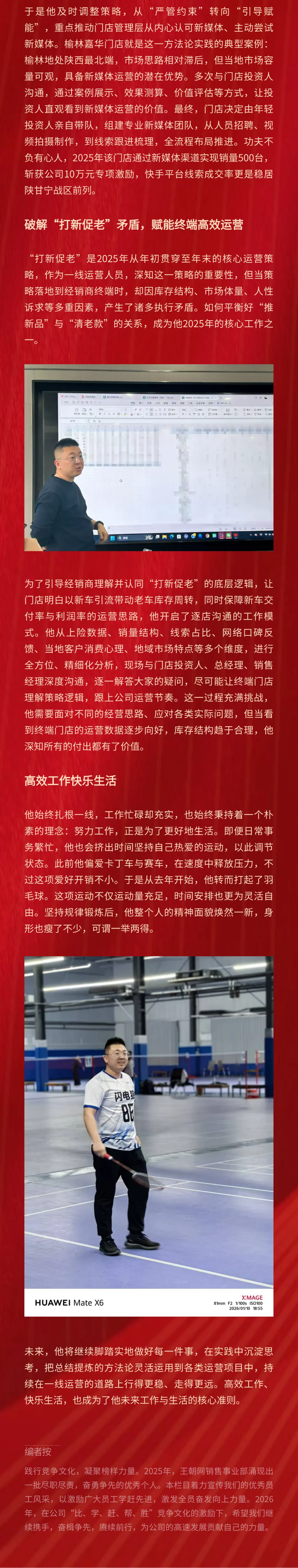 陈宇川:以市场为导向,以结果为目标