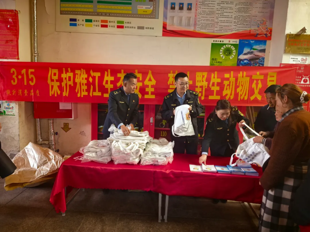 【提升消费品质】日喀则市场监管3·15系列活动(一)市市场监督管理局开展保护野生动物主题宣传活动