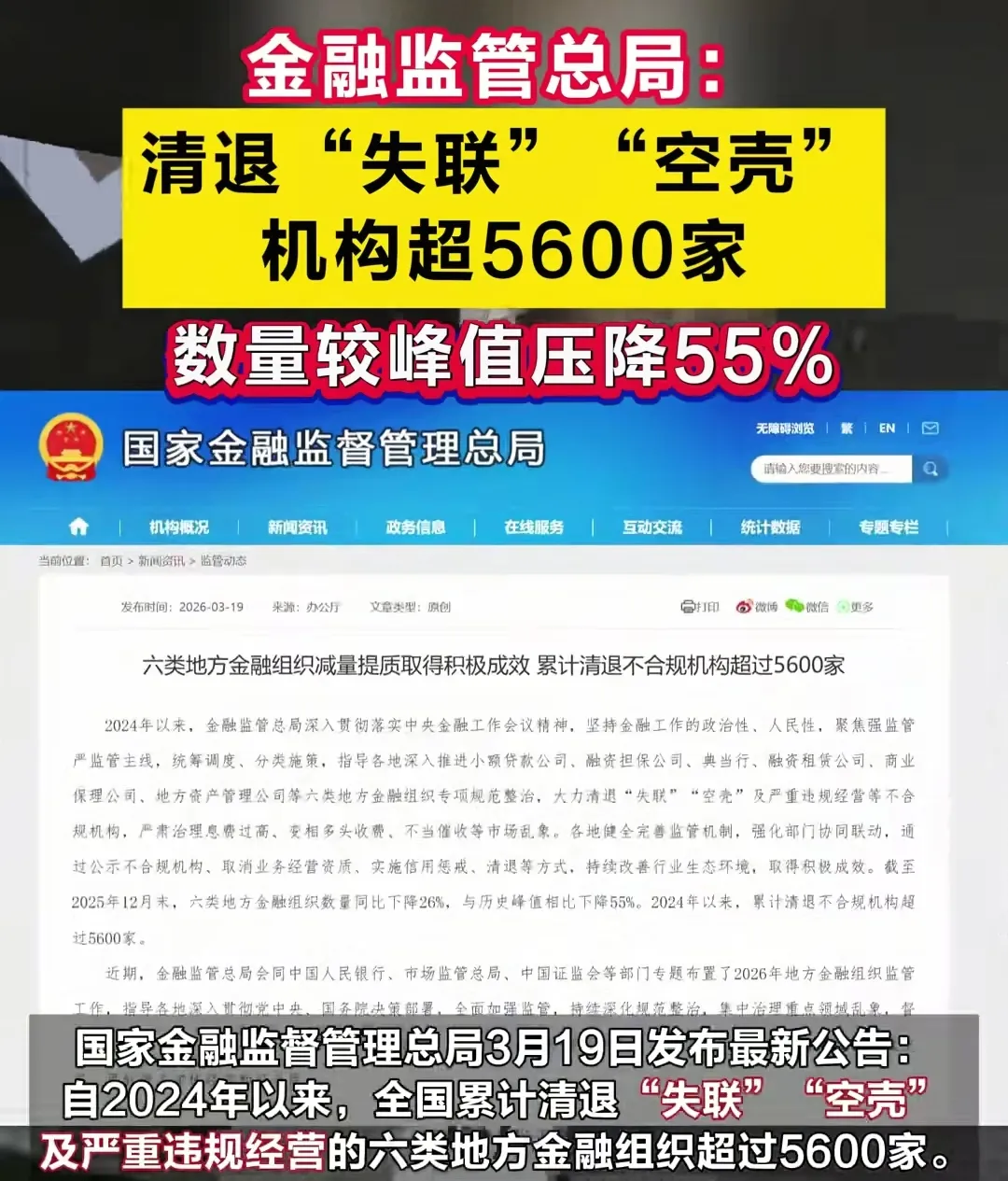 贷款市场最新情况!4月各家银行政策汇总