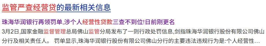 贷款市场最新情况!4月各家银行政策汇总