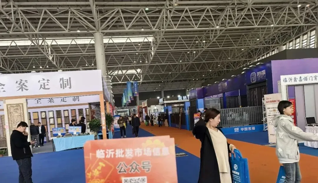临沂批发市场信息汇 门窗展会宣传集锦