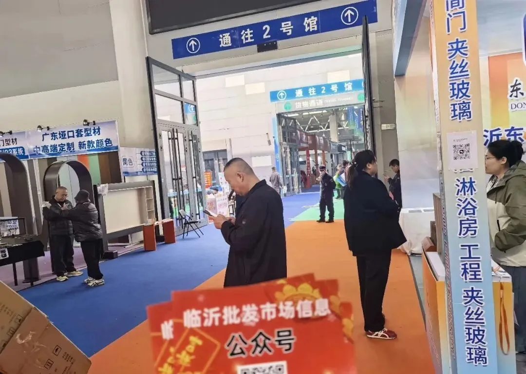 临沂批发市场信息汇 门窗展会宣传集锦