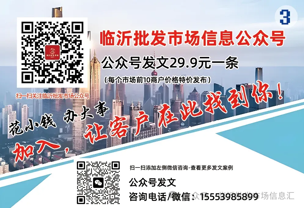 临沂批发市场信息汇 门窗展会宣传集锦