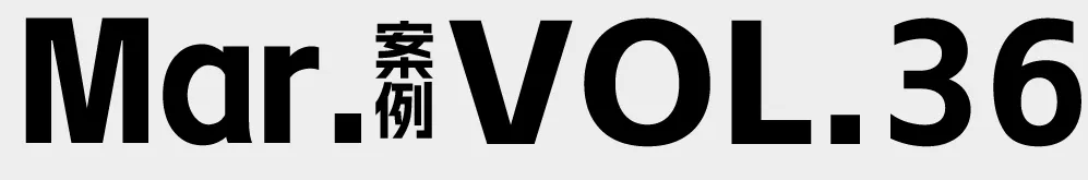 广告人必看 | 3 月营销案例