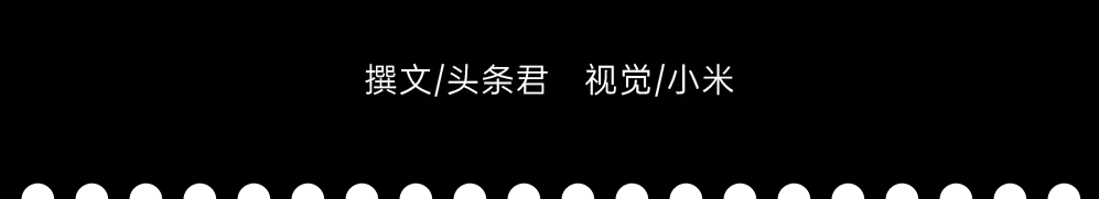 广告人必看 | 3 月营销案例