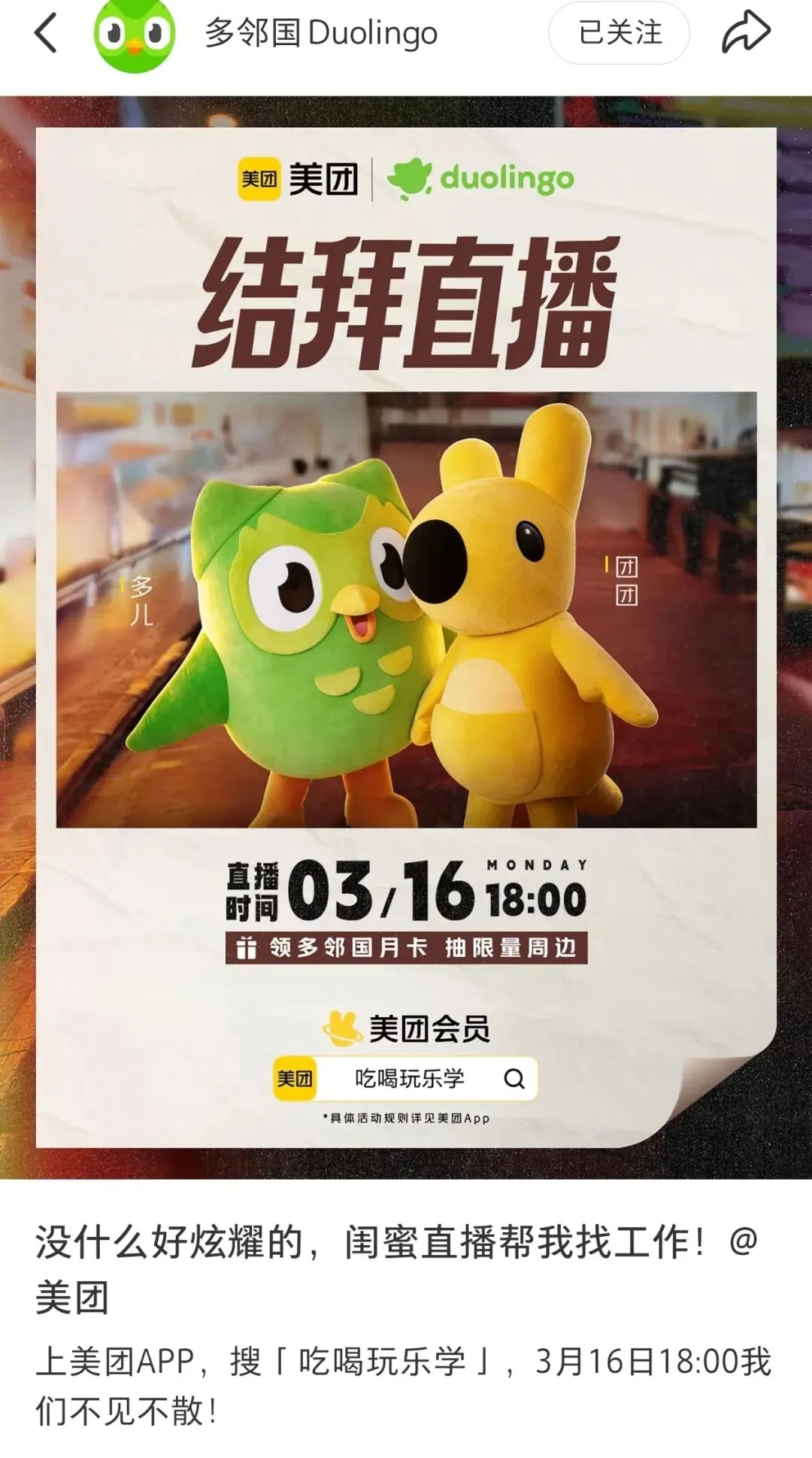 广告人必看 | 3 月营销案例