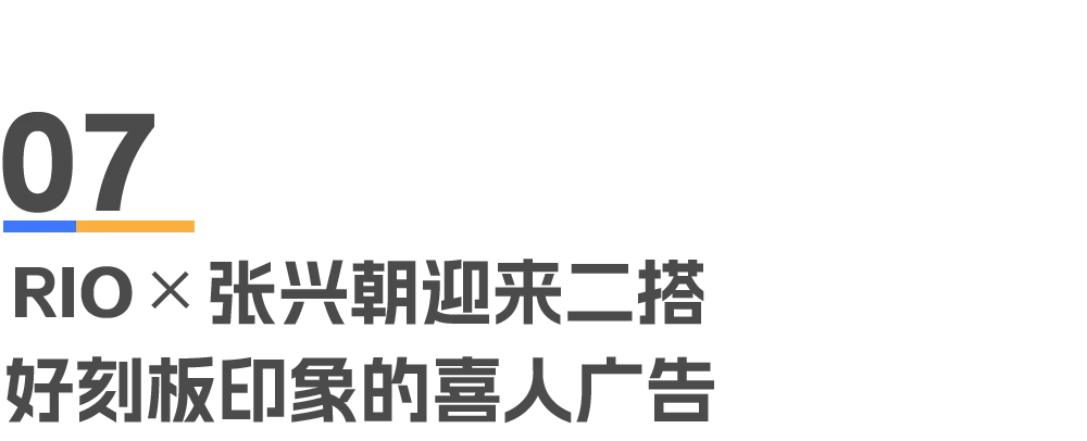广告人必看 | 3 月营销案例