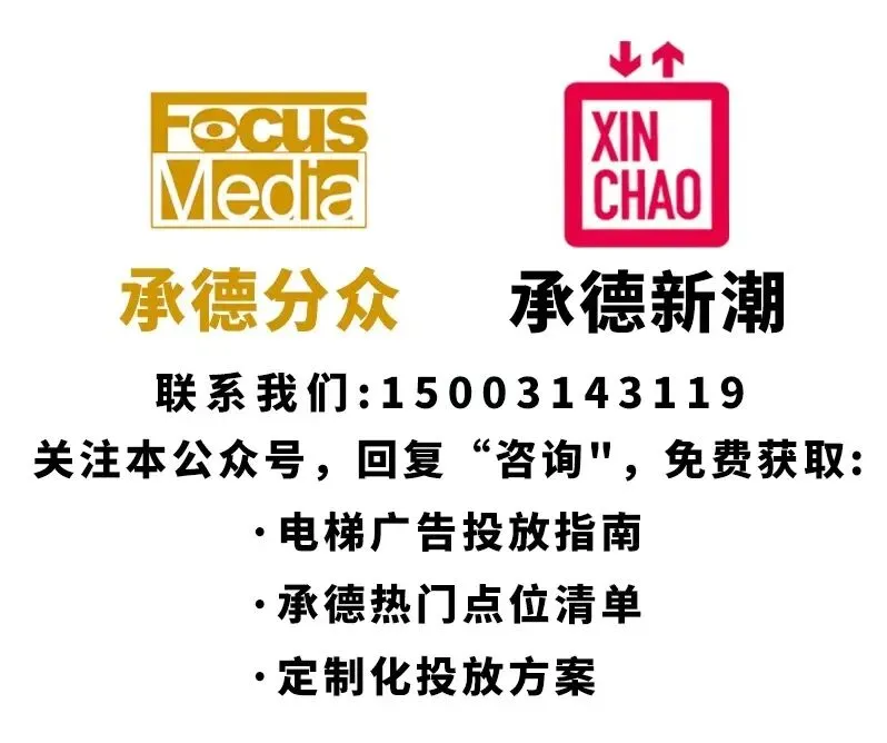 1900台电梯屏幕,正在改变承德商家的获客方式