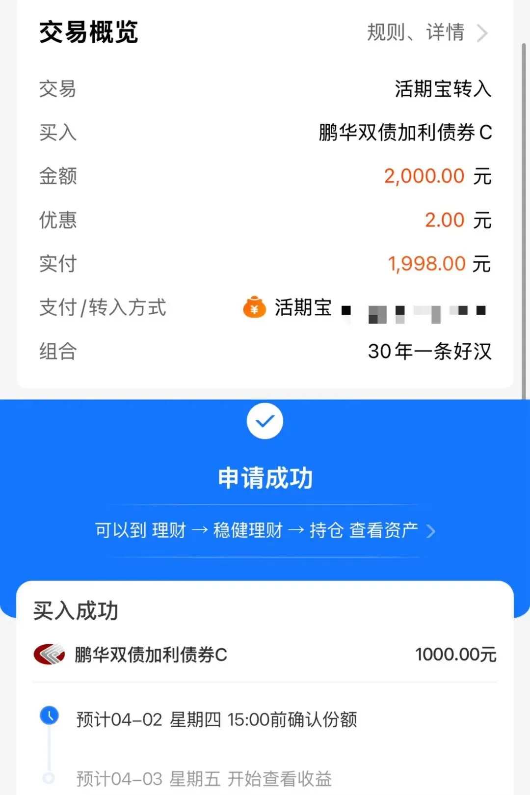 【0331操作】划K线的他又下场了,市场沸腾,我们跟还是稳住?