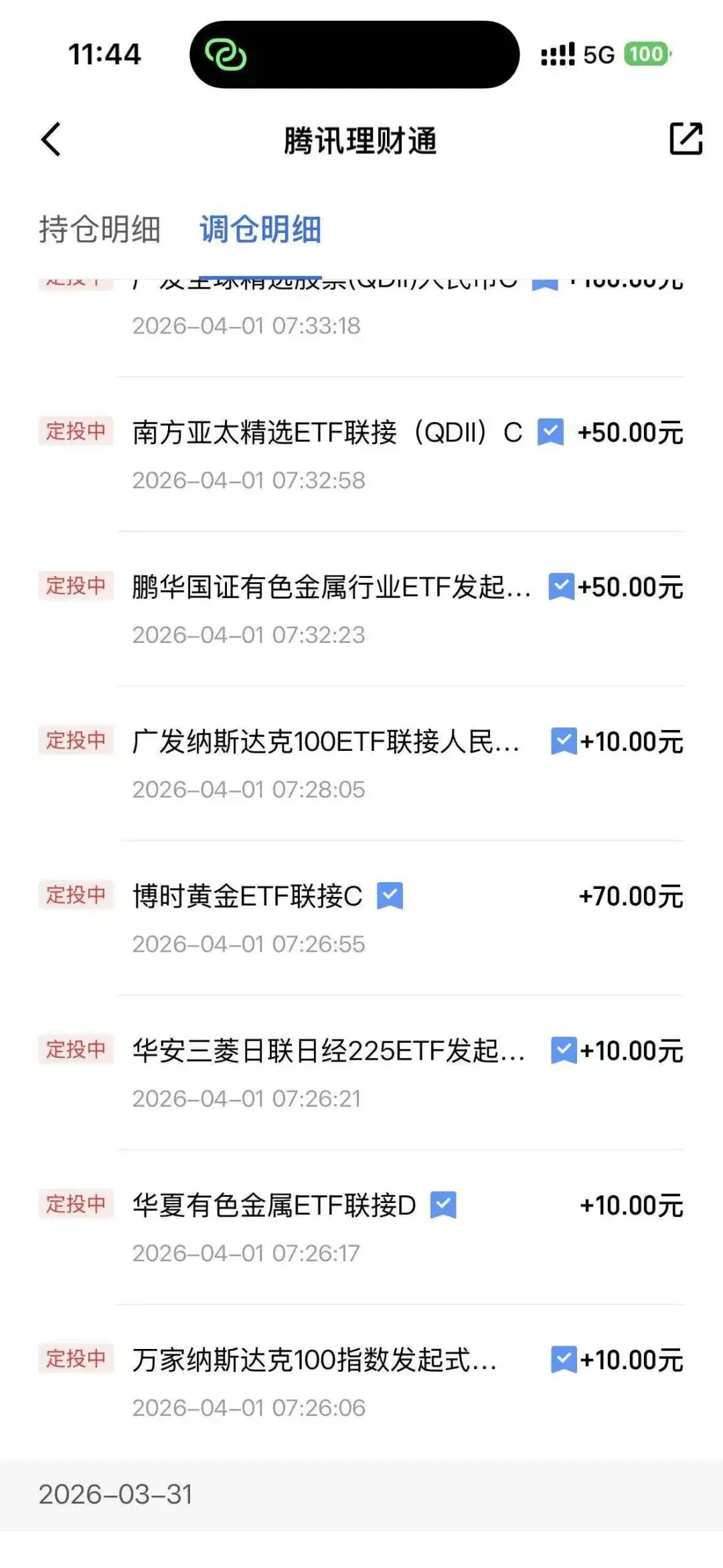 【0331操作】划K线的他又下场了,市场沸腾,我们跟还是稳住?