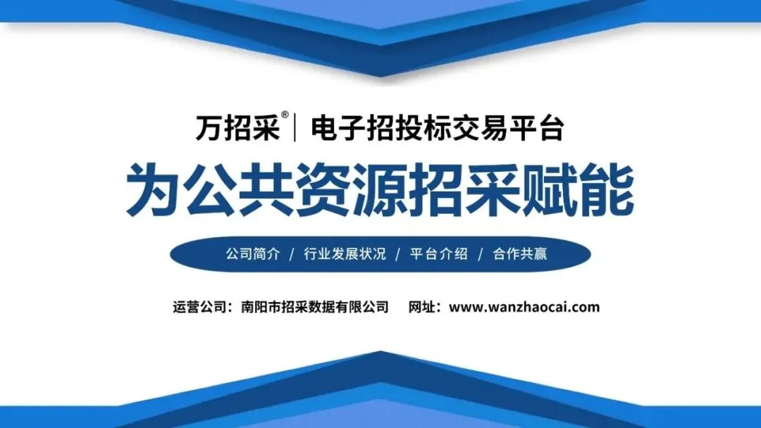 市场监管总局:强化招投标公平竞争审查,破除地方保护