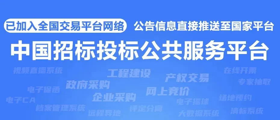 市场监管总局:强化招投标公平竞争审查,破除地方保护