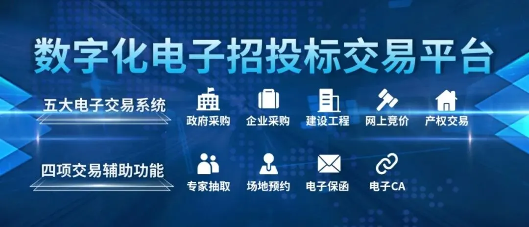市场监管总局:强化招投标公平竞争审查,破除地方保护