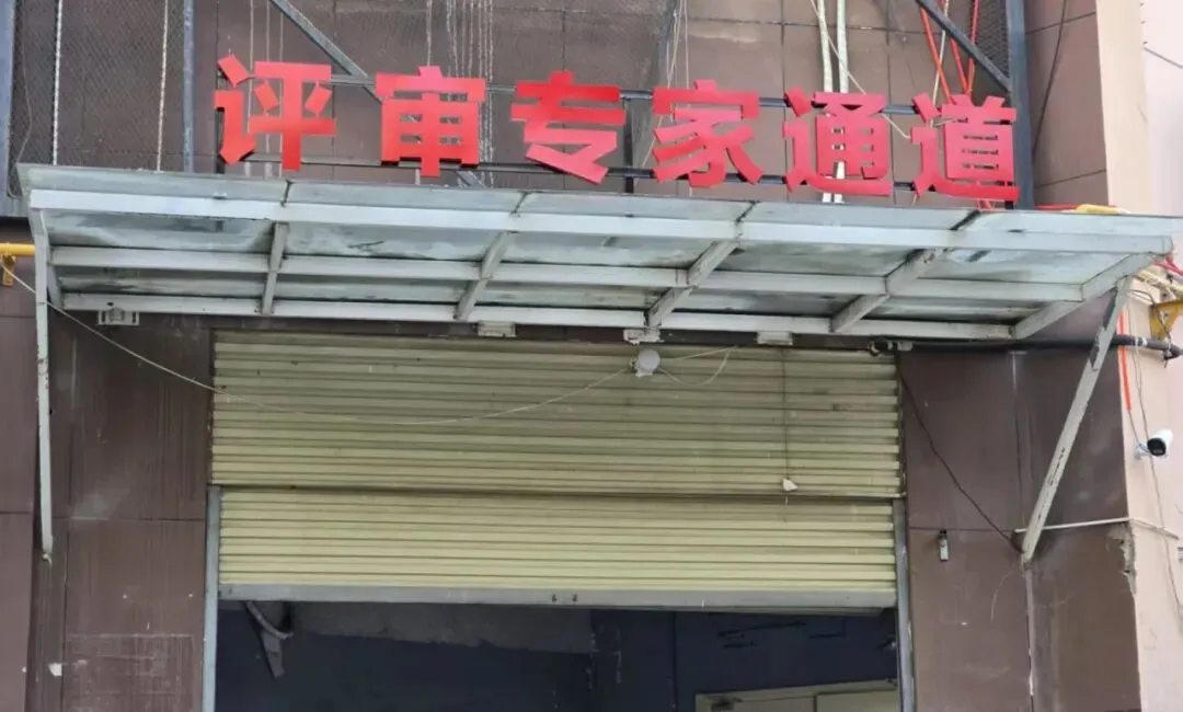 市场监管总局:强化招投标公平竞争审查,破除地方保护