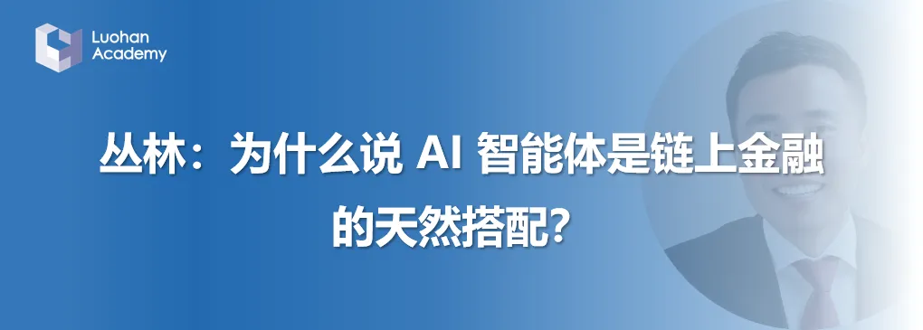 罗汉堂 | 芝加哥大学张翼东:加密市场为什么会存在这么多交易所?