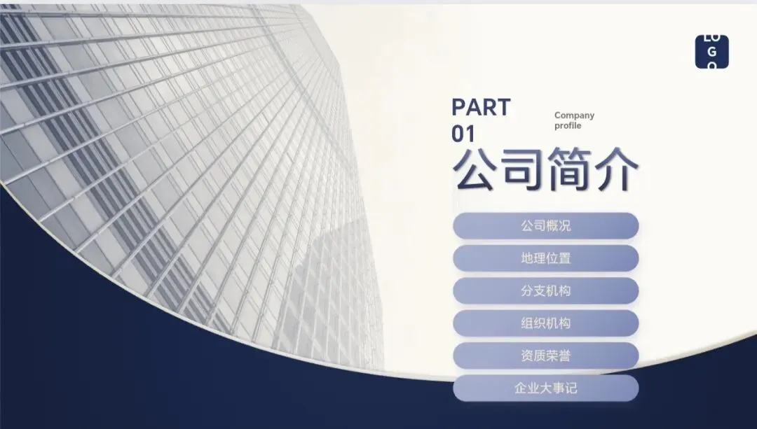 干货|产品介绍PPT全案:从品牌价值到市场数据一站式呈现(免费领)