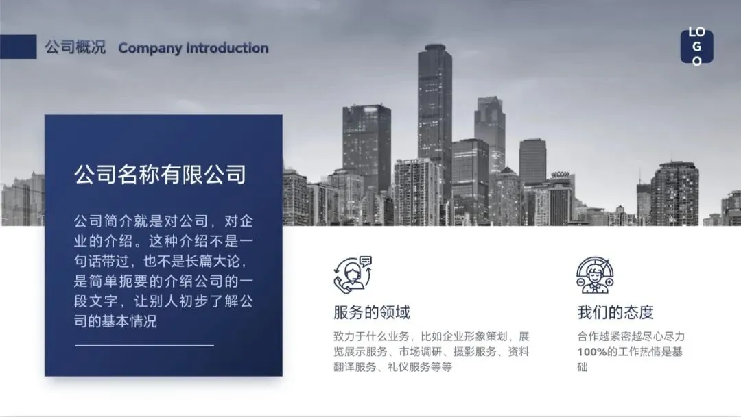 干货|产品介绍PPT全案:从品牌价值到市场数据一站式呈现(免费领)