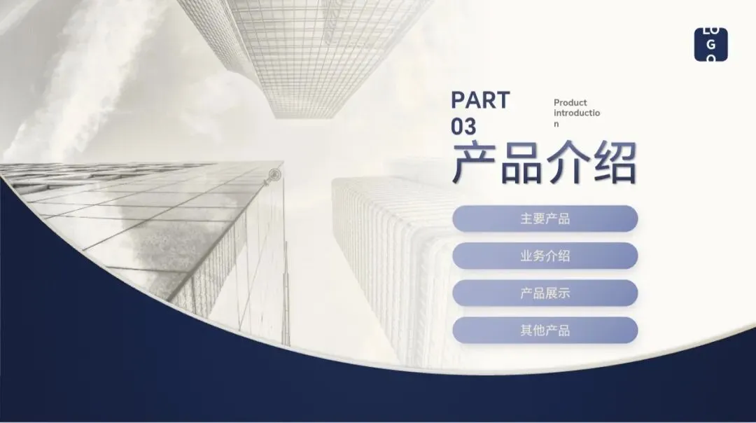 干货|产品介绍PPT全案:从品牌价值到市场数据一站式呈现(免费领)