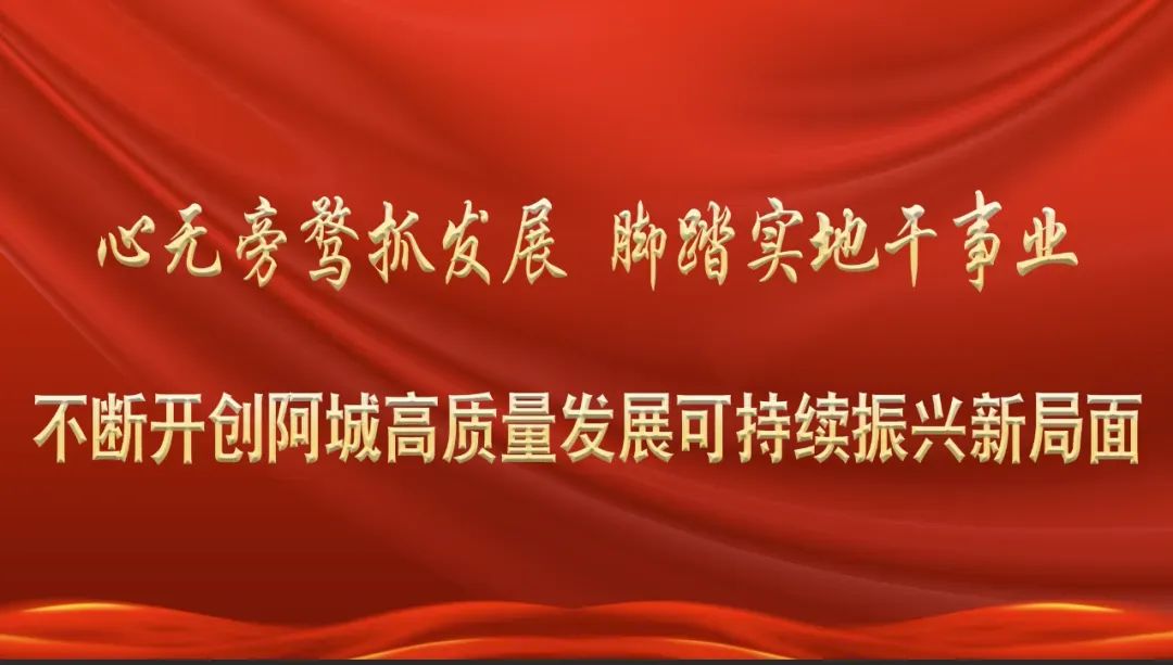 【区直动态】阿城区市场监督管理局召开食品销售连锁企业落实食品安全主体责任业务培训会