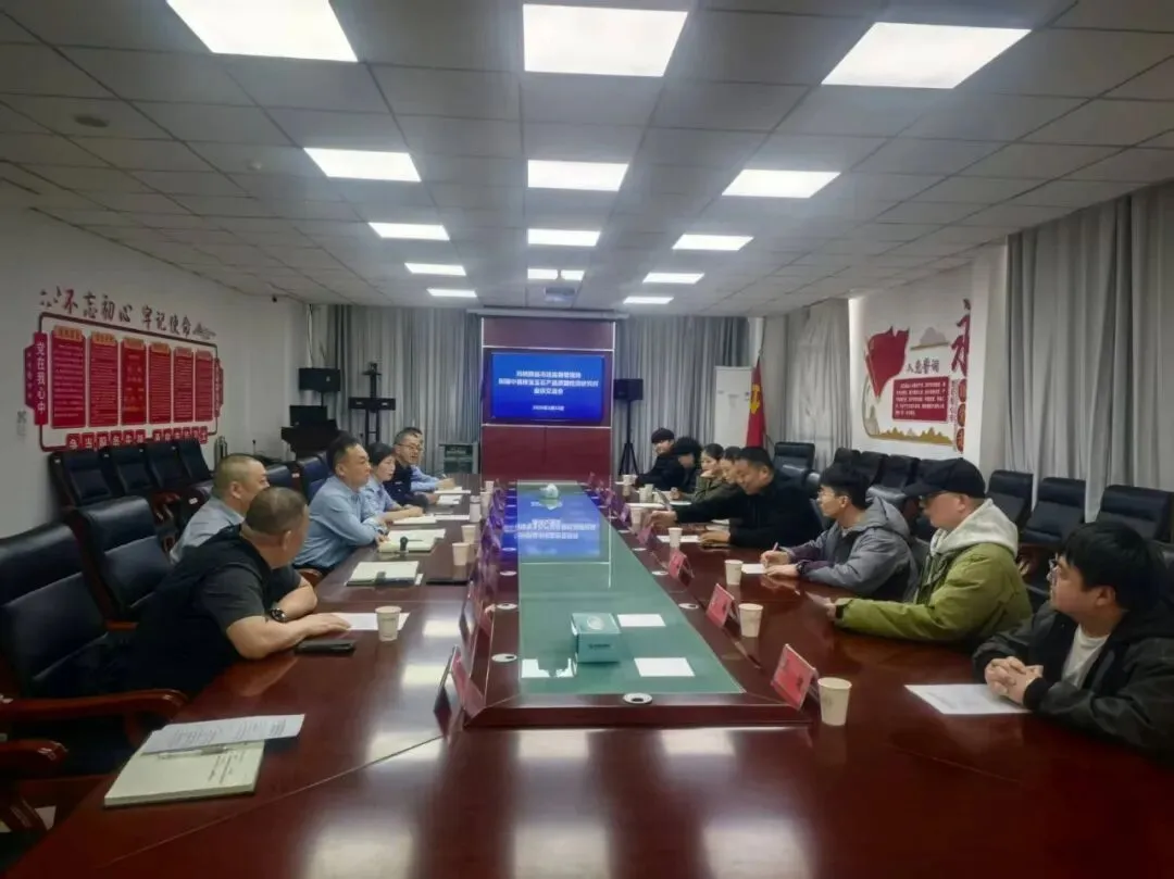 【县市动态】玛纳斯县市场监督管理局组织召开珠宝玉石检测合作座谈交流会