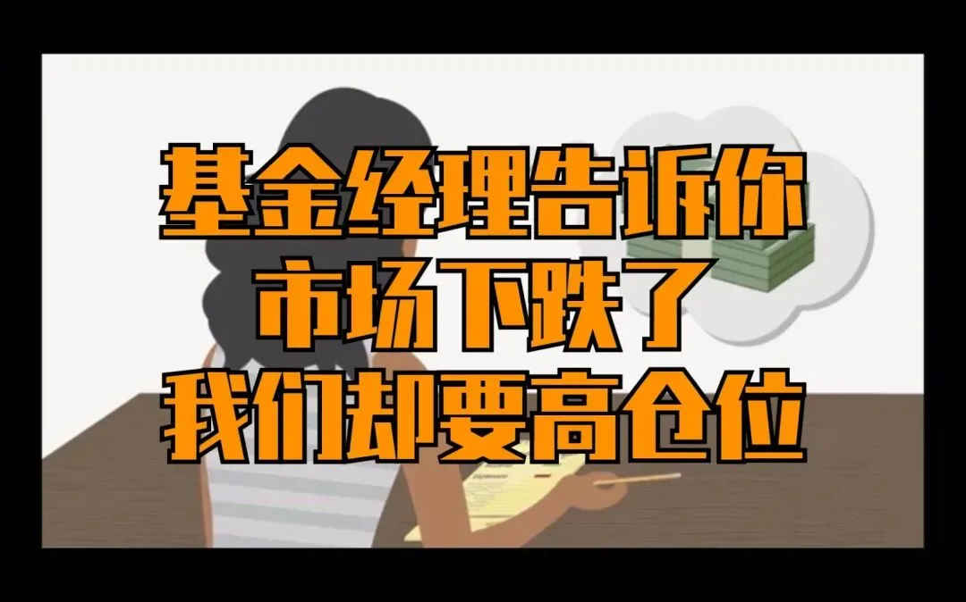 3月市场普跌,基金经理不减仓是不是故意坑基民