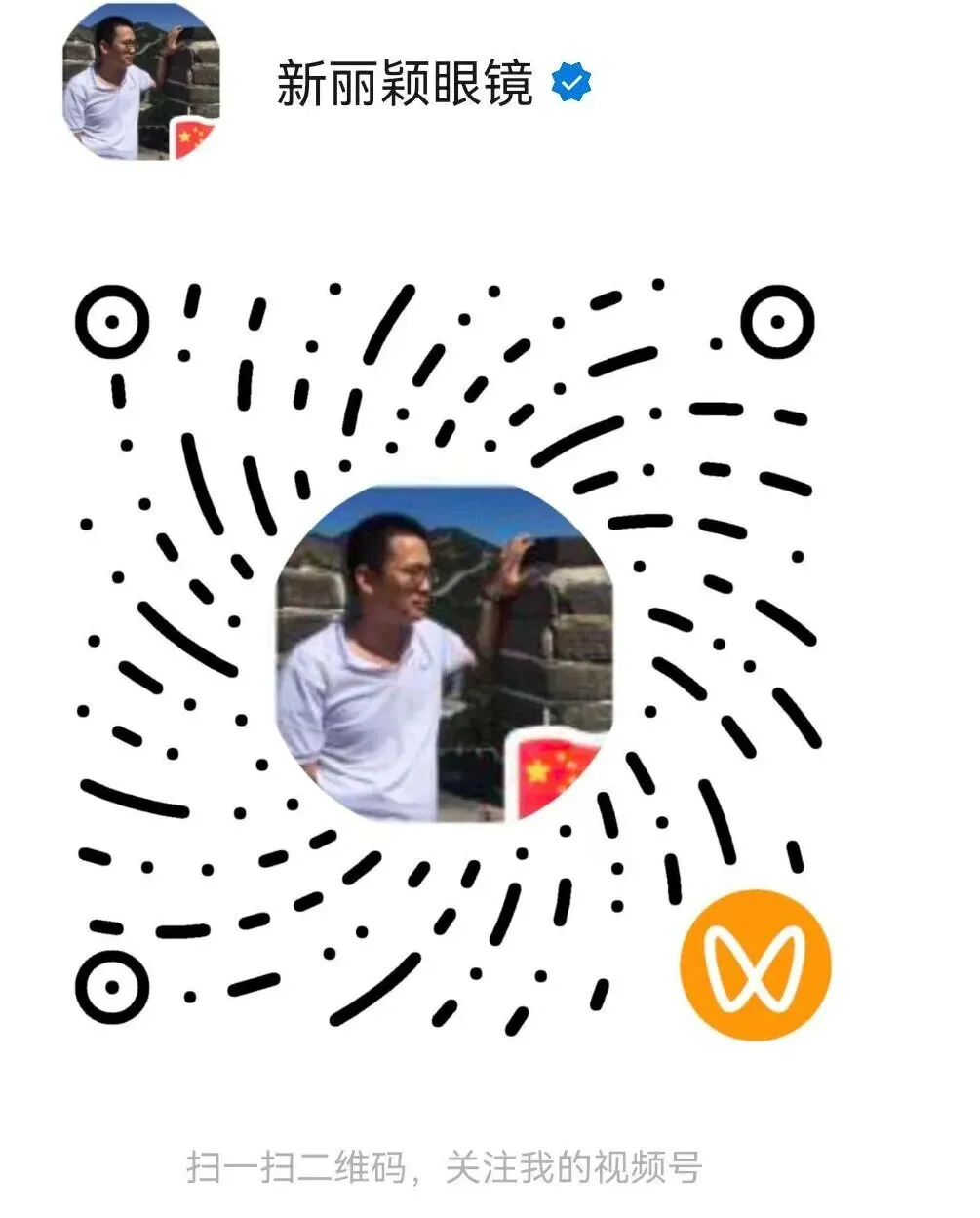 眼镜店老板必看!全域获客不用请运营剪辑,四强哥这套“躺赢打法”直接抄!