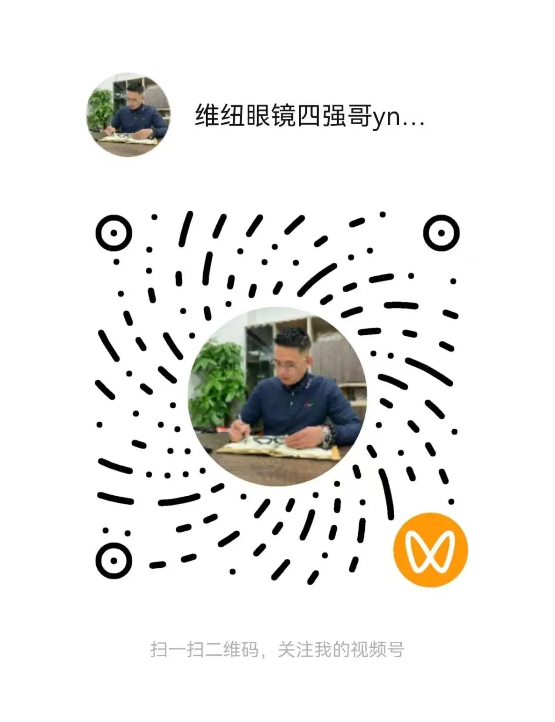 眼镜店老板必看!全域获客不用请运营剪辑,四强哥这套“躺赢打法”直接抄!