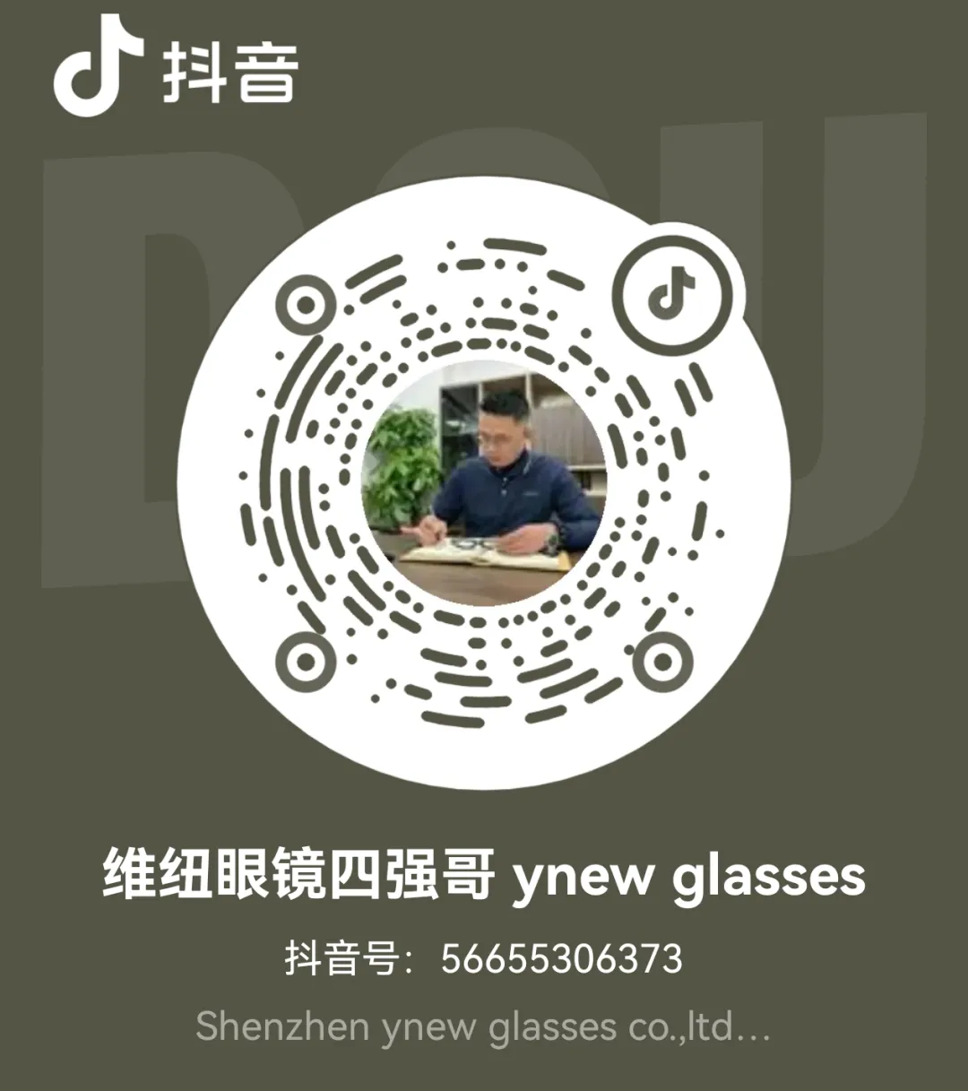 眼镜店老板必看!全域获客不用请运营剪辑,四强哥这套“躺赢打法”直接抄!