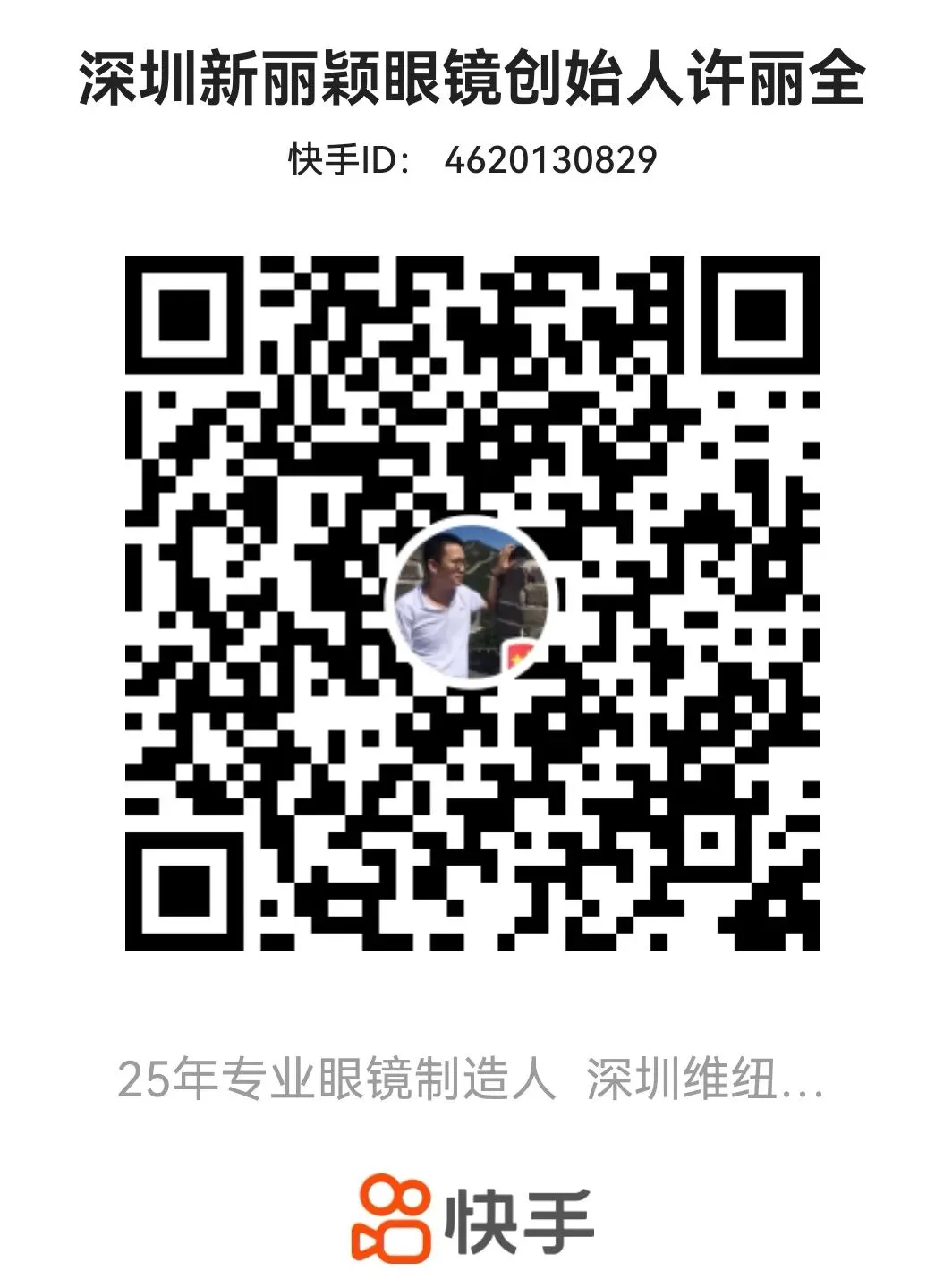 眼镜店老板必看!全域获客不用请运营剪辑,四强哥这套“躺赢打法”直接抄!