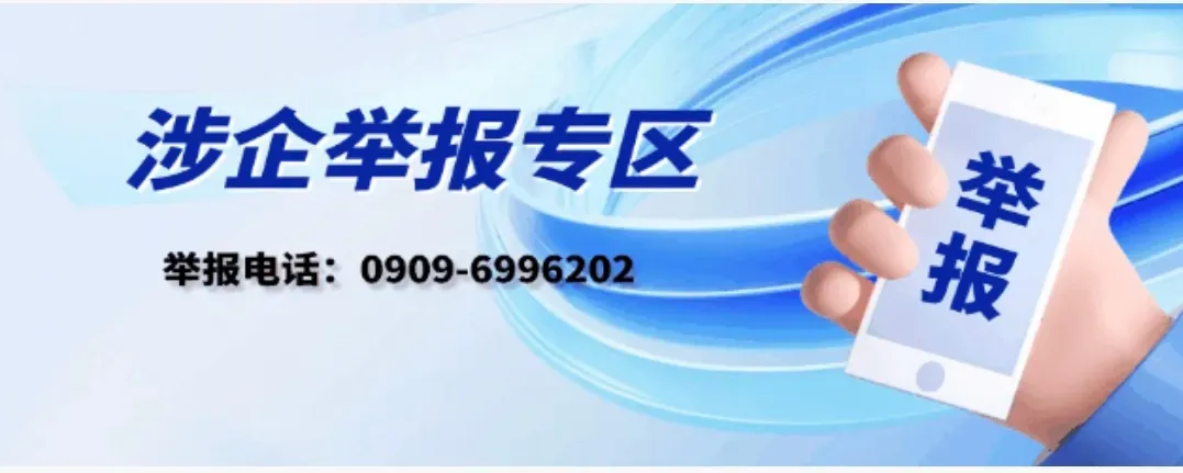精准监管护民生 阿拉山口市开展成品油市场专项整治