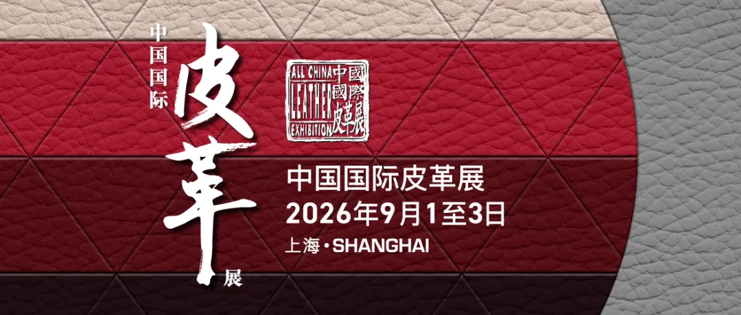 葡萄牙鞋类配件产业猛攻全球市场!